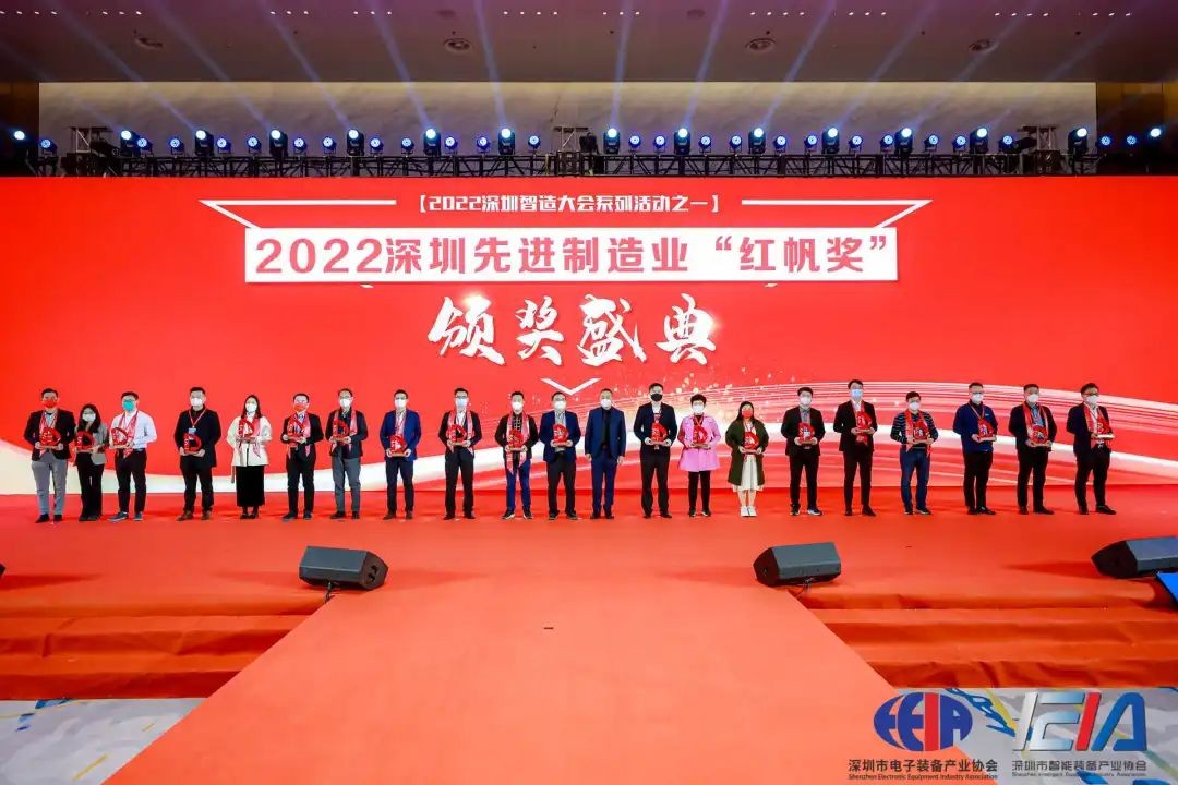 日東科技出席2022深圳智造大會，榮獲深圳先進制造業“紅帆獎”！